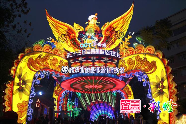 自貢燈會的非物質(zhì)文化遺產(chǎn)如何更好地歷史傳承？